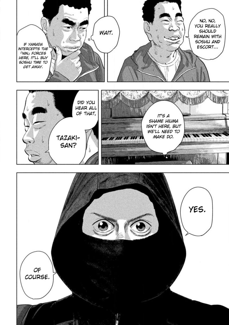 Under Ninja 167 7
