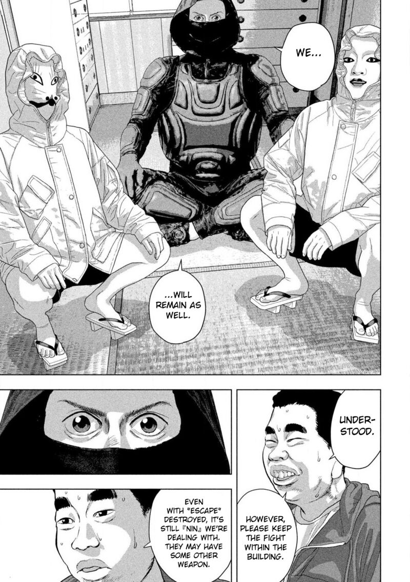 Under Ninja 167 8