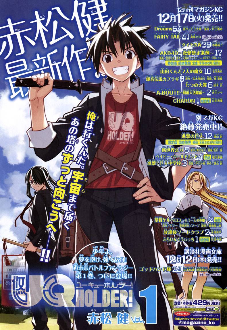 Uq Holder 15 17