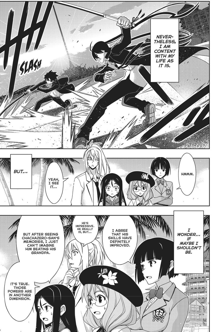 Uq Holder 151 7