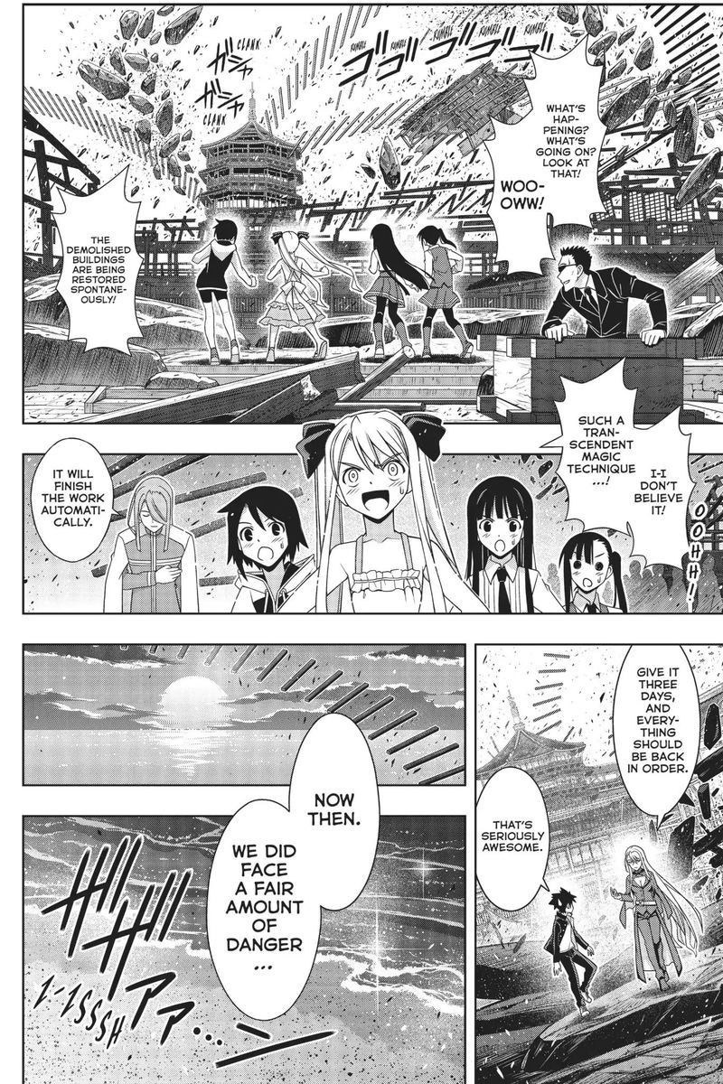 Uq Holder 166 7