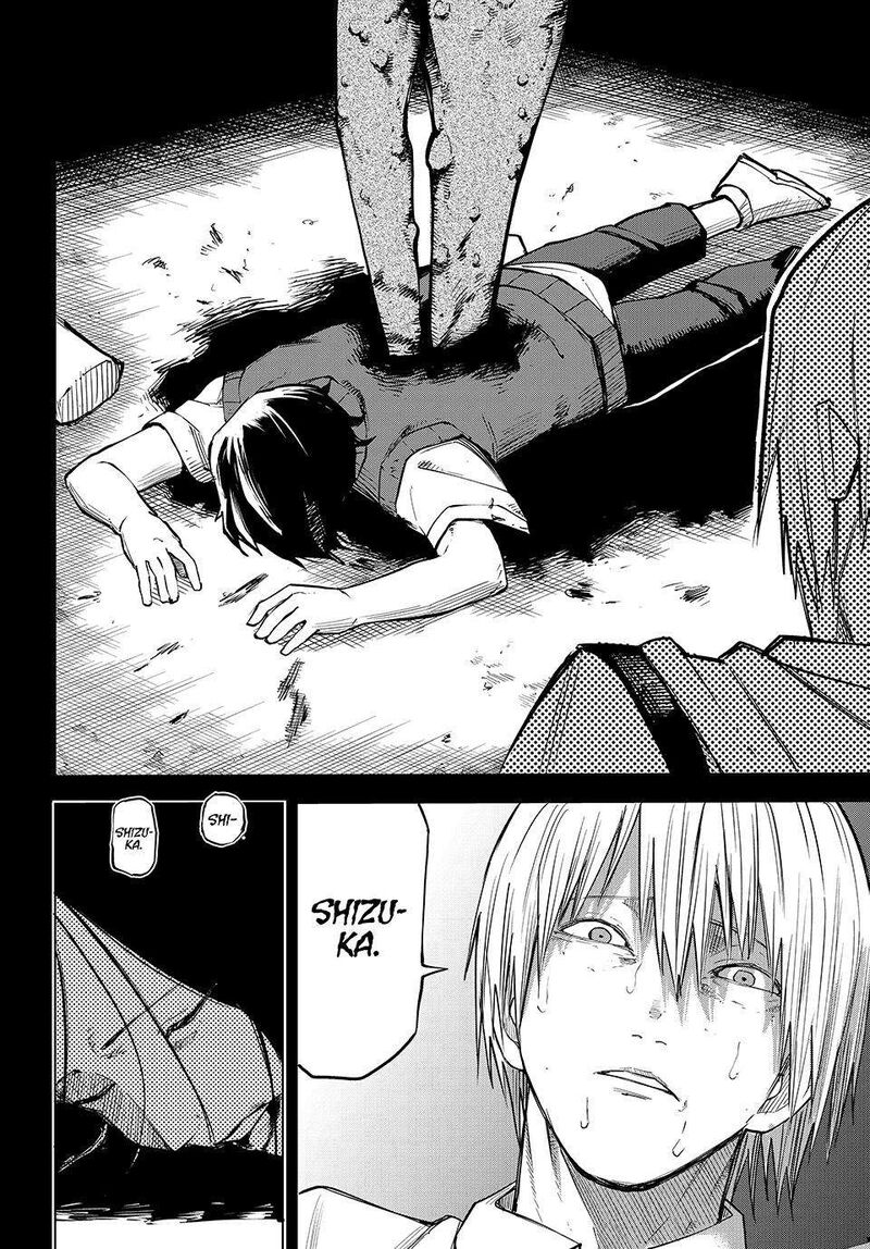 Ura Toukyou No Osoroshidokoro 20 6