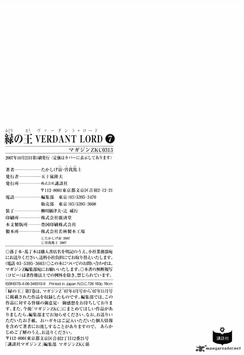 Verdant Lord 46 31