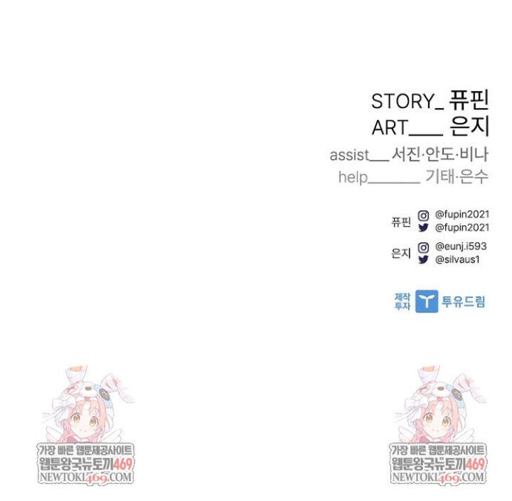 Villain To Kill 219 15