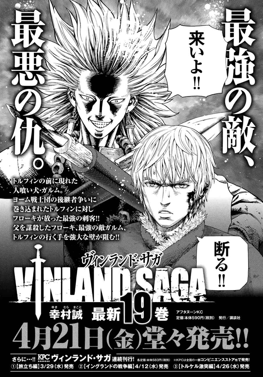 Vinland Saga 137 19