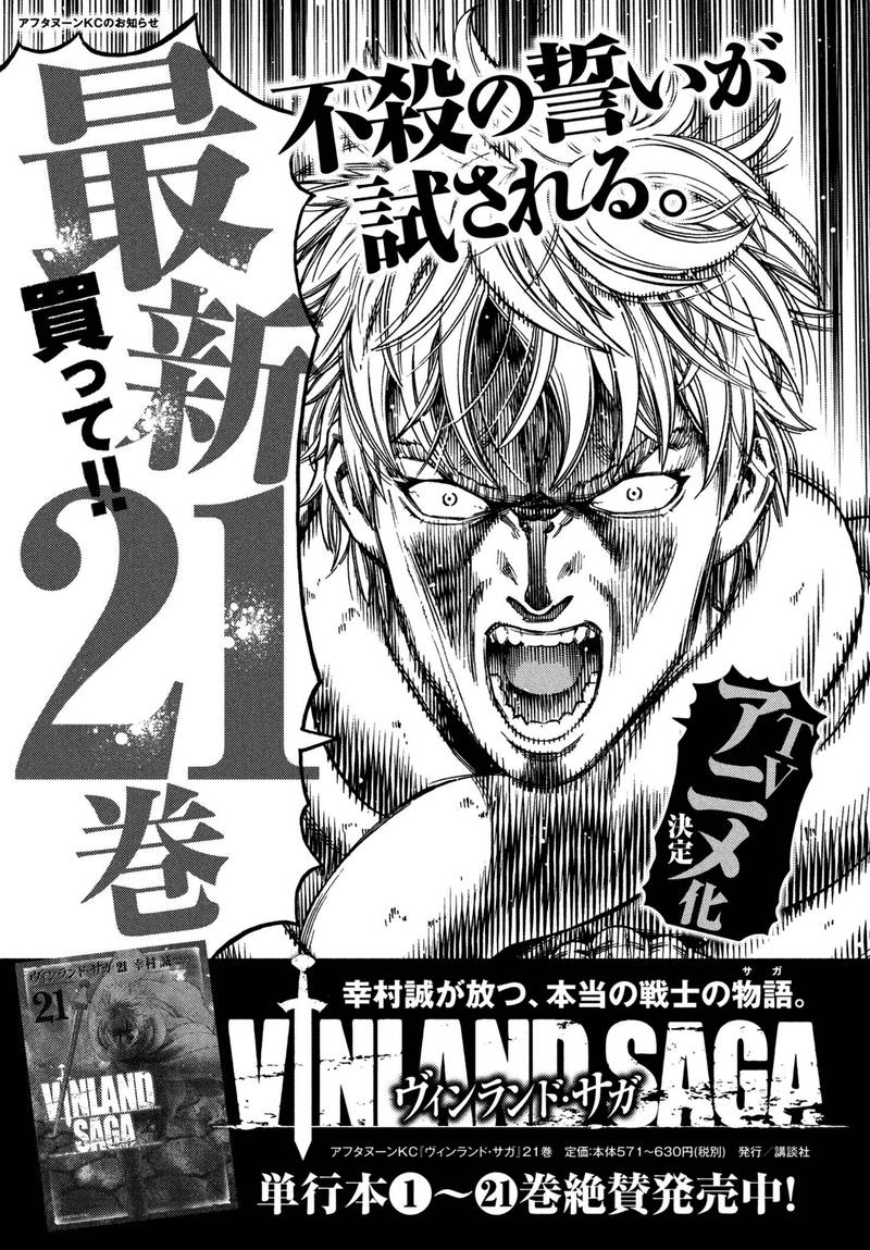 Vinland Saga 157 18