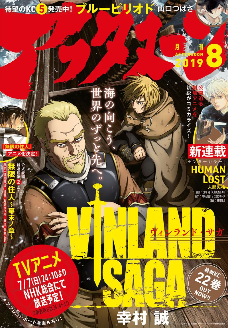 Vinland Saga 162 1