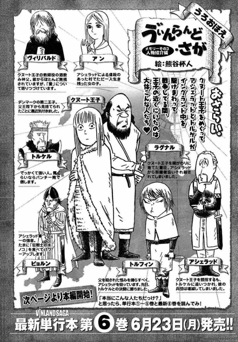 Vinland Saga 43 1