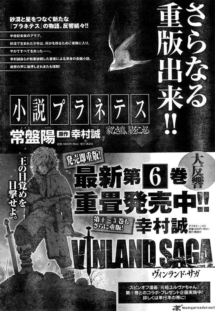 Vinland Saga 45 1