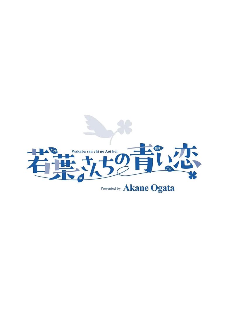 Wakaba San Chi No Aoi Koi 50e 14