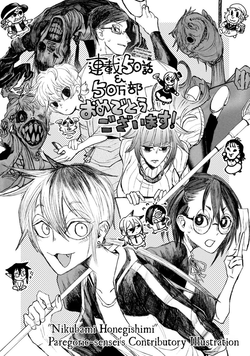 Wakeari Shinrei Mansion 50 18