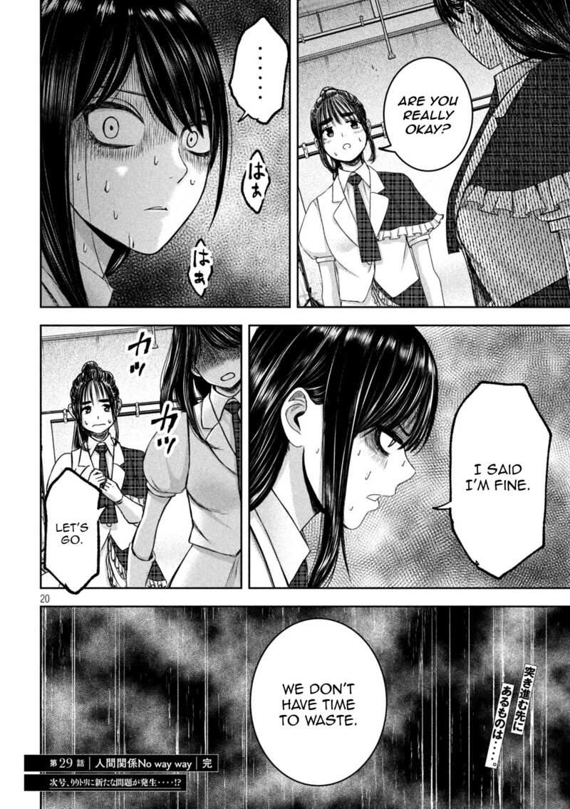 Watashi No Arika 29 21