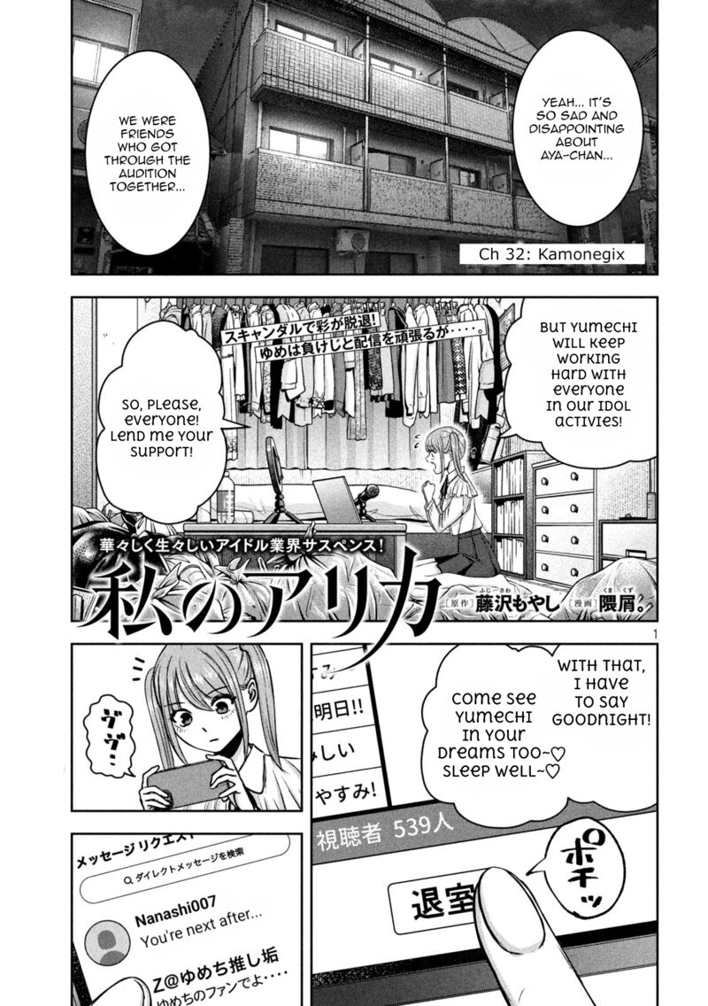 Watashi No Arika 32 2