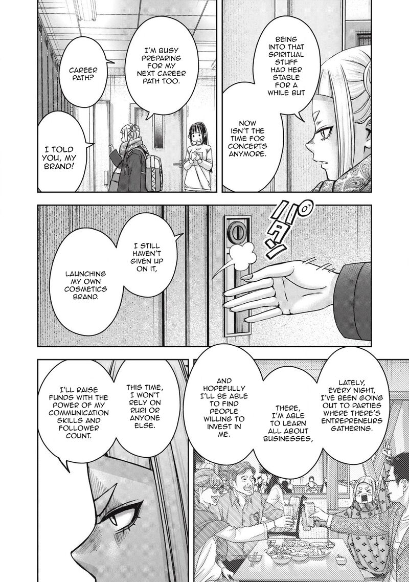 Watashi No Arika 56 11