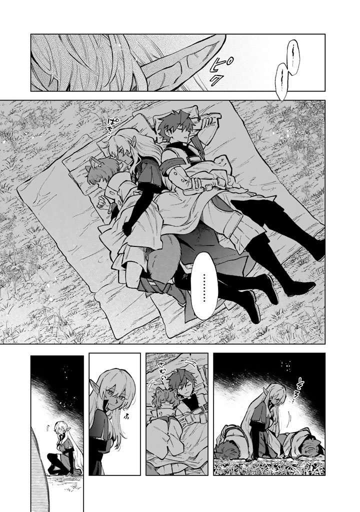 Watashi No Kokoro Wa Oji San De Aru 26 2