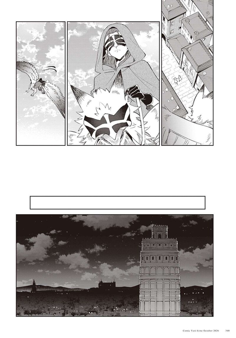 Watashi No Oshi Wa Akuyaku Reijou 64 22