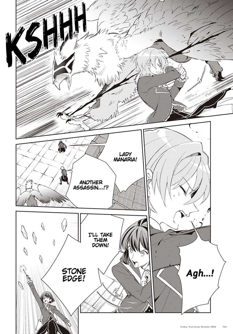 Watashi No Oshi Wa Akuyaku Reijou 64 26
