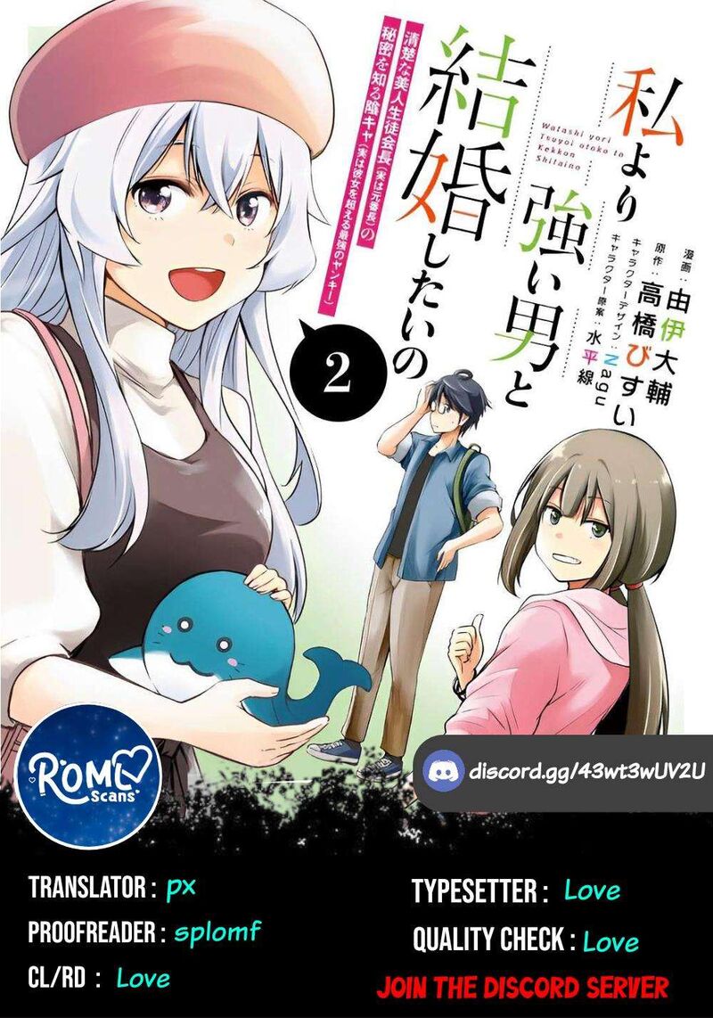 Watashi Yori Tsuyoi Otoko To Kekkon Shitai No 13 29