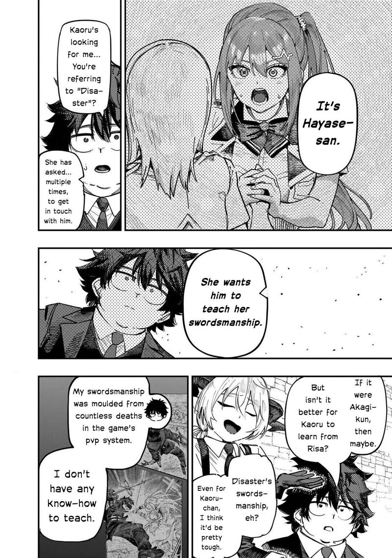 Wazawai No Avalon 87 12