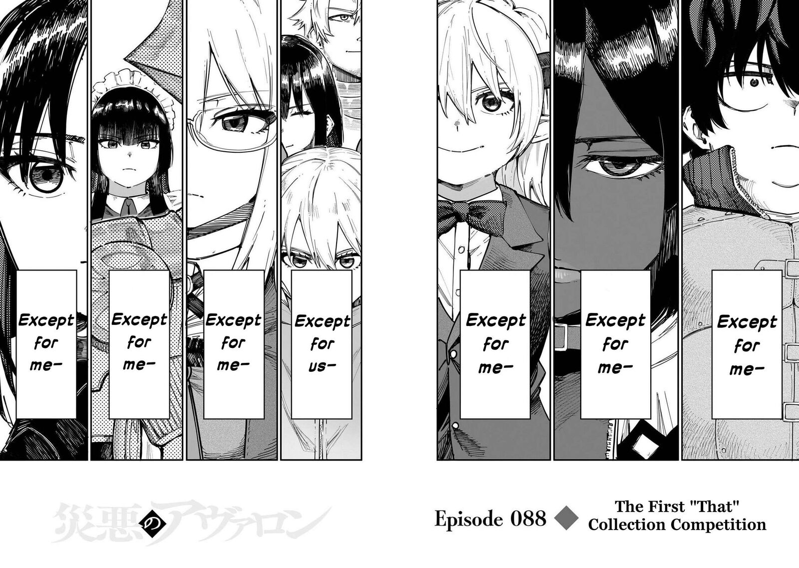 Wazawai No Avalon 88 2