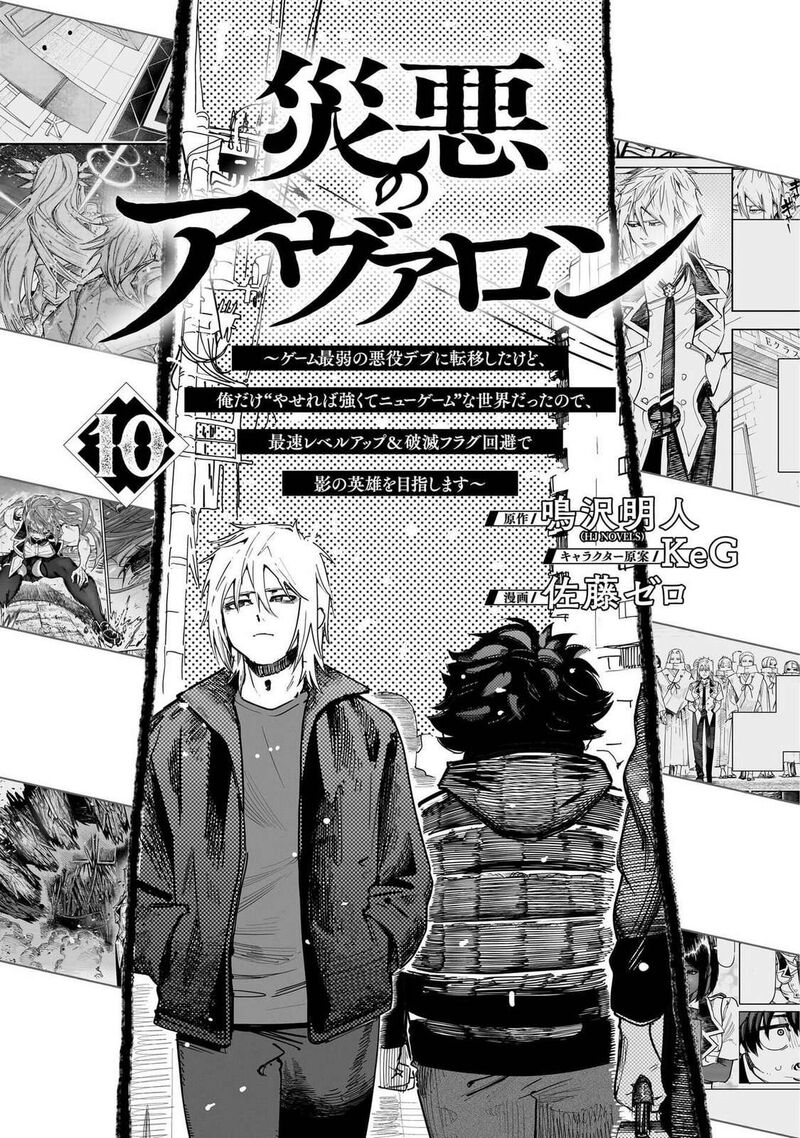 Wazawai No Avalon 90e 2