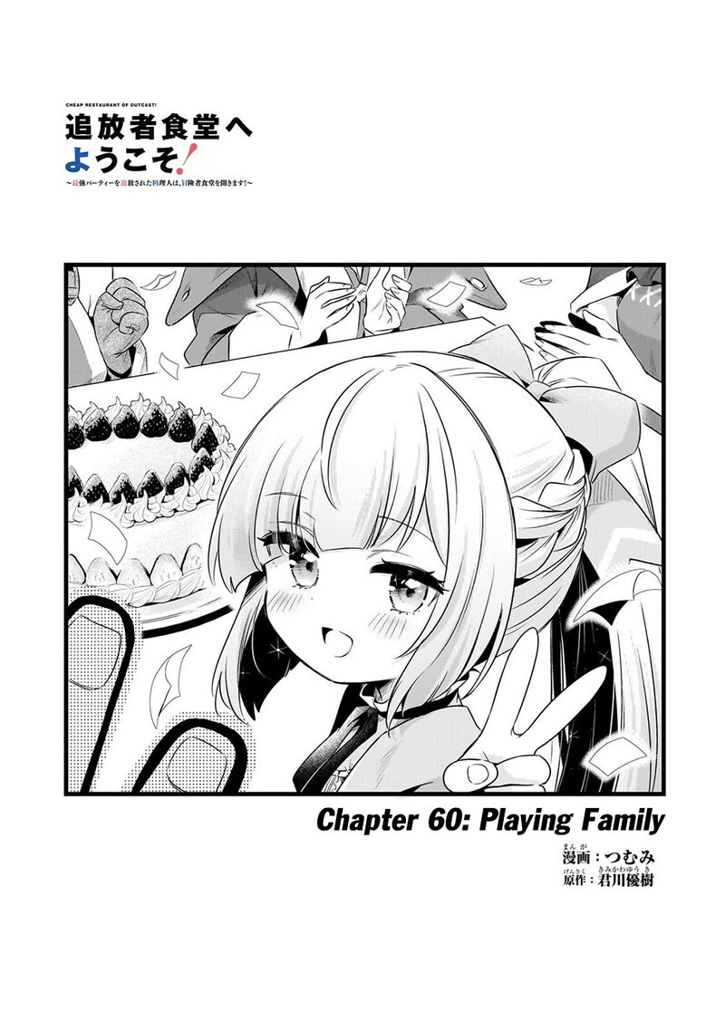 Welcome To The Cheap Restaurant Of Outcasts 60 2