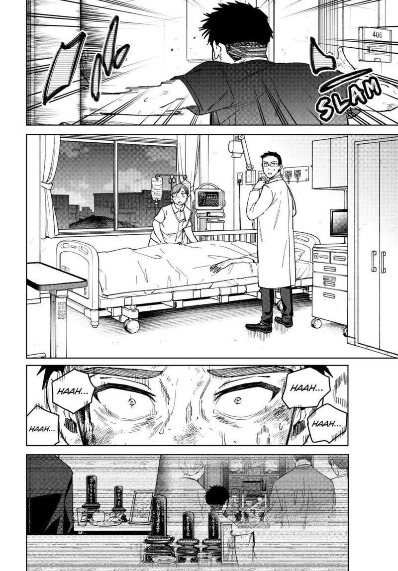 Wind Breaker Japan 199 18