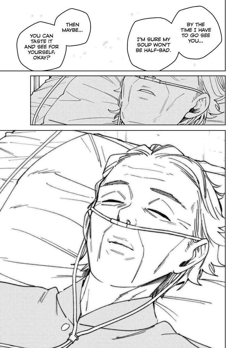 Wind Breaker Japan 200 15