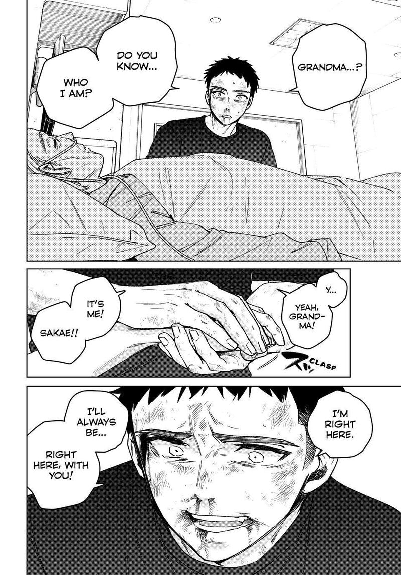 Wind Breaker Japan 200 6