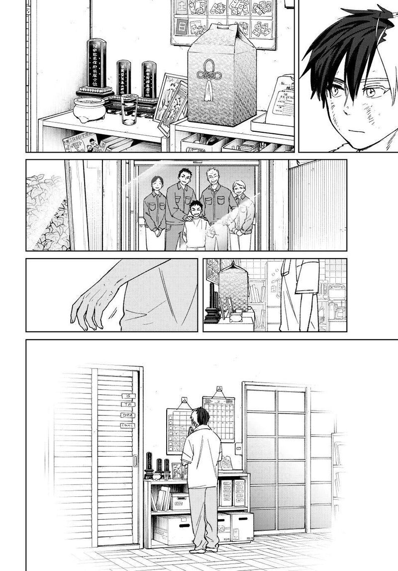 Wind Breaker Japan 206 10