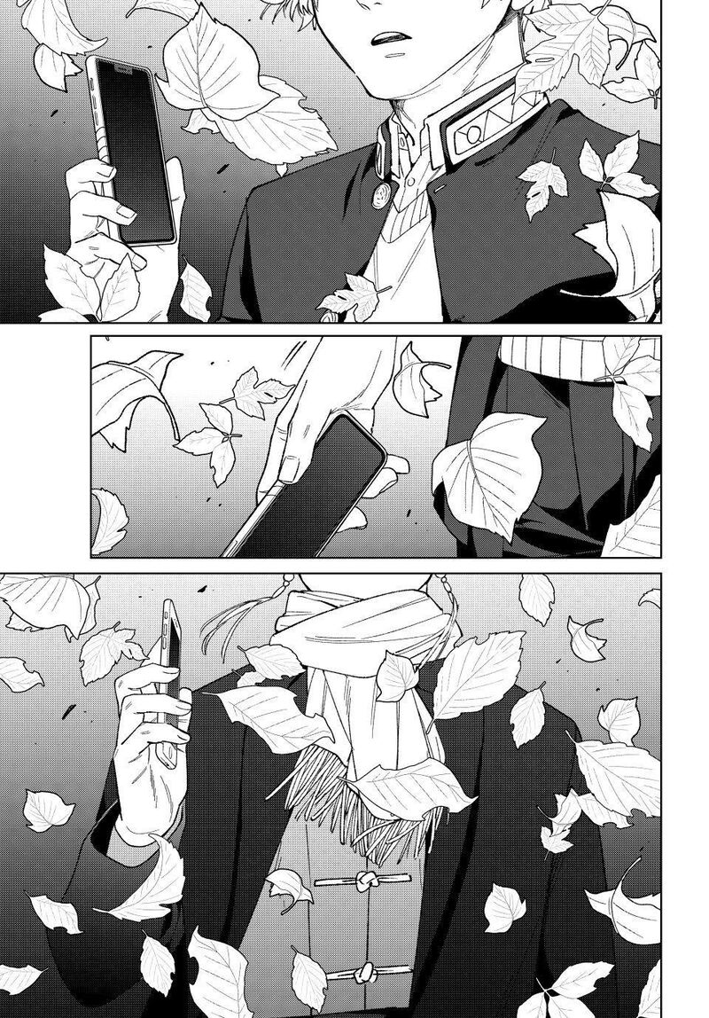 Wind Breaker Japan 210 1