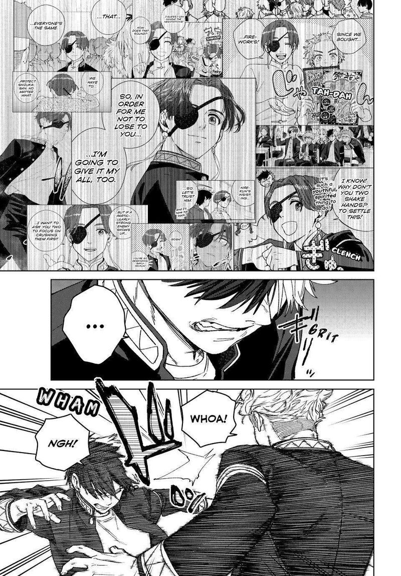 Wind Breaker Japan 212 17