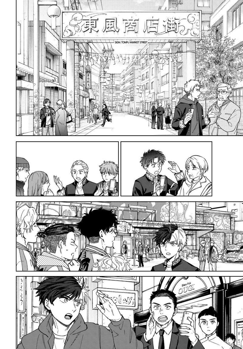 Wind Breaker Japan 213 16