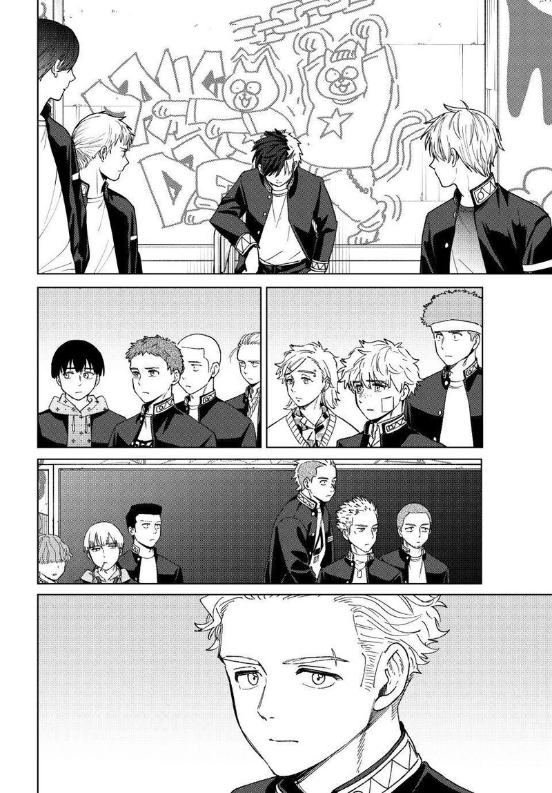 Wind Breaker Japan 213 8