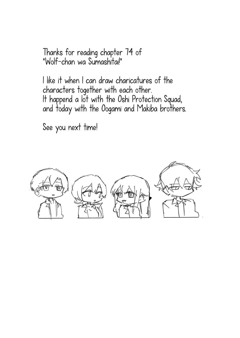 Wolf Chan Wa Sumashitai 74 15