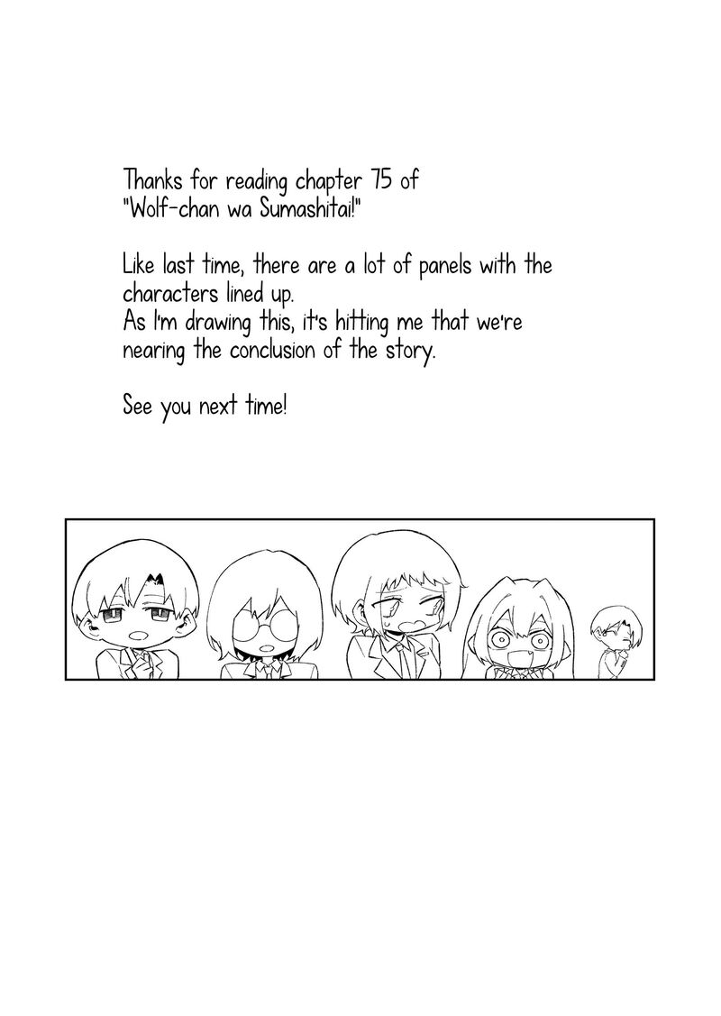 Wolf Chan Wa Sumashitai 75 15