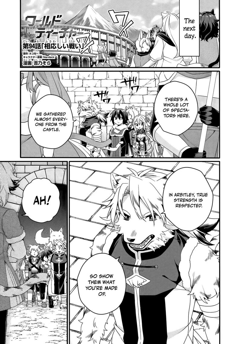 World Teacher Isekaishiki Kyouiku Agent 94 2