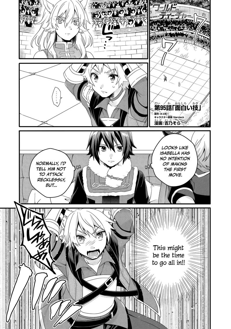 World Teacher Isekaishiki Kyouiku Agent 95 2