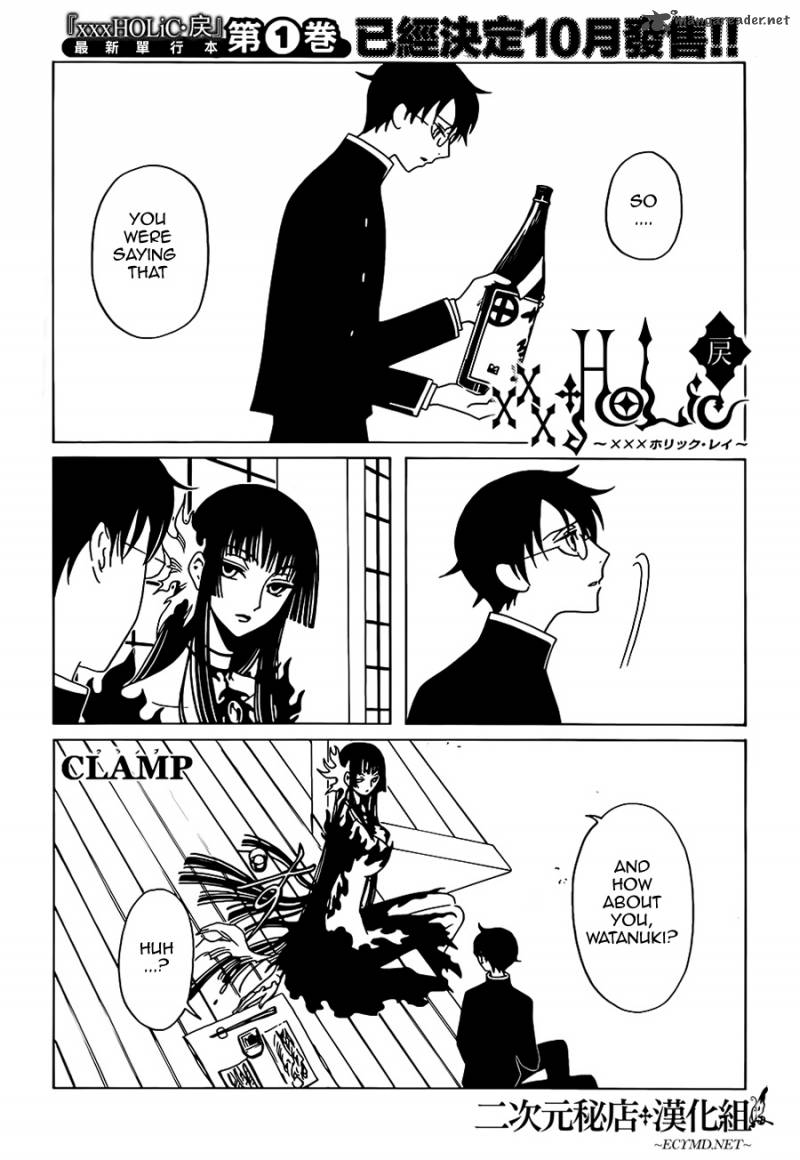 Xxxholic Rei 12 1