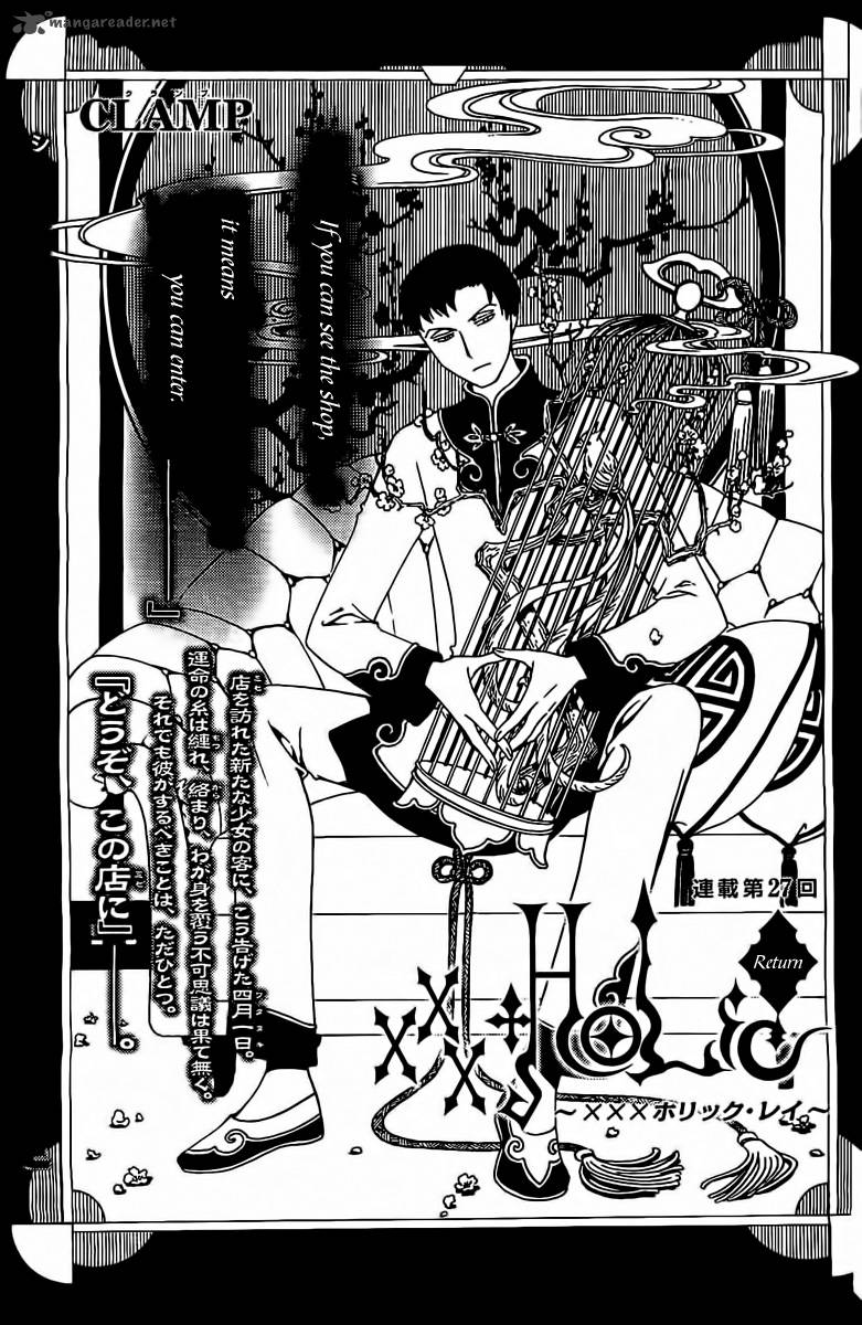 Xxxholic Rei 27 1