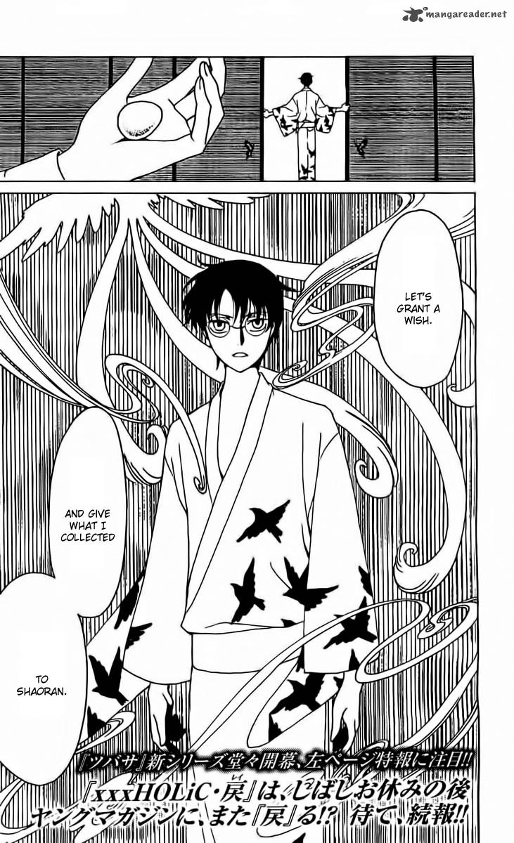 Xxxholic Rei 38 18