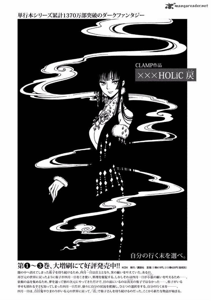 Xxxholic Rei 39 21