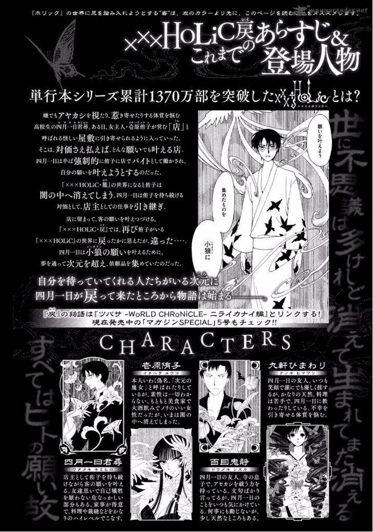 Xxxholic Rei 39 3