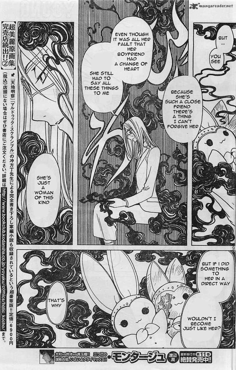 Xxxholic Rei 6 10