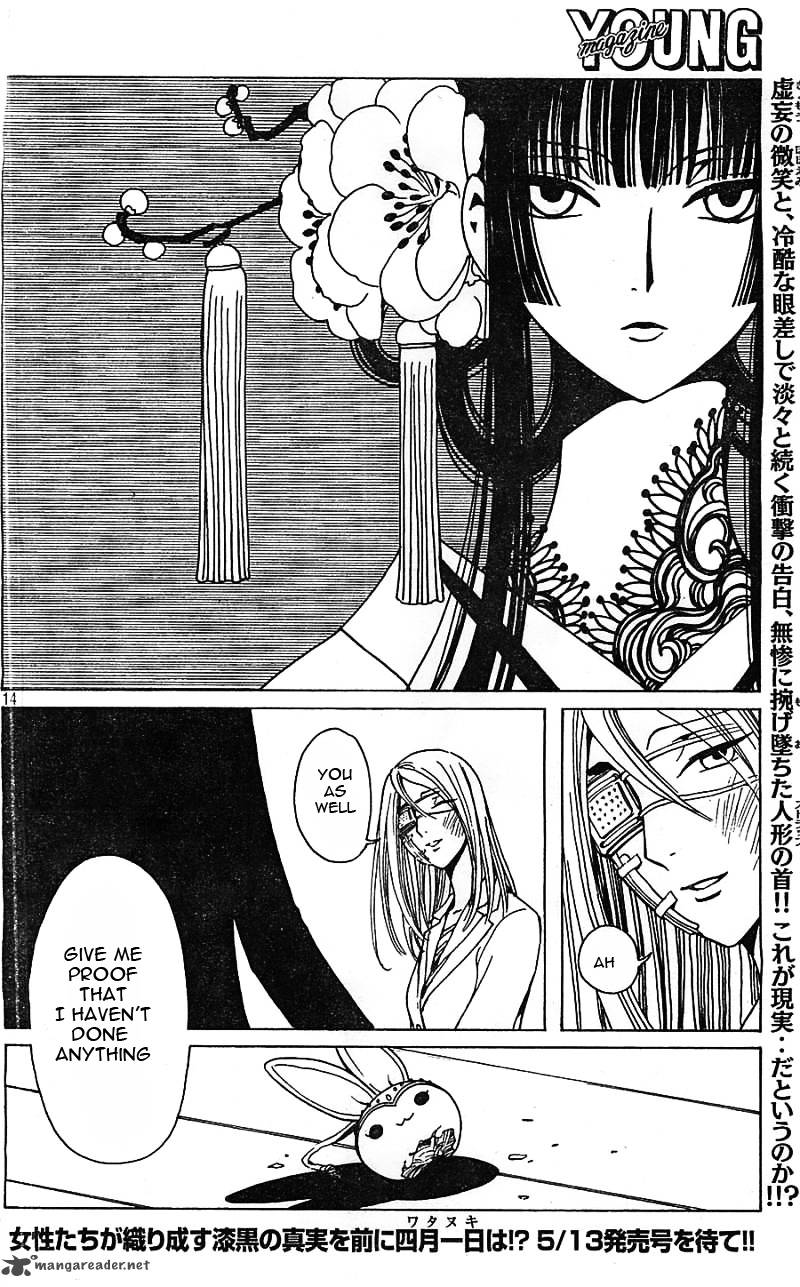 Xxxholic Rei 6 15