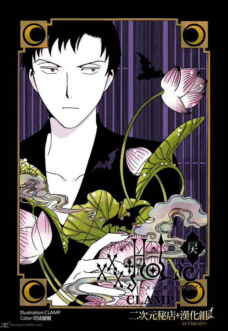 Xxxholic Rei 8 1