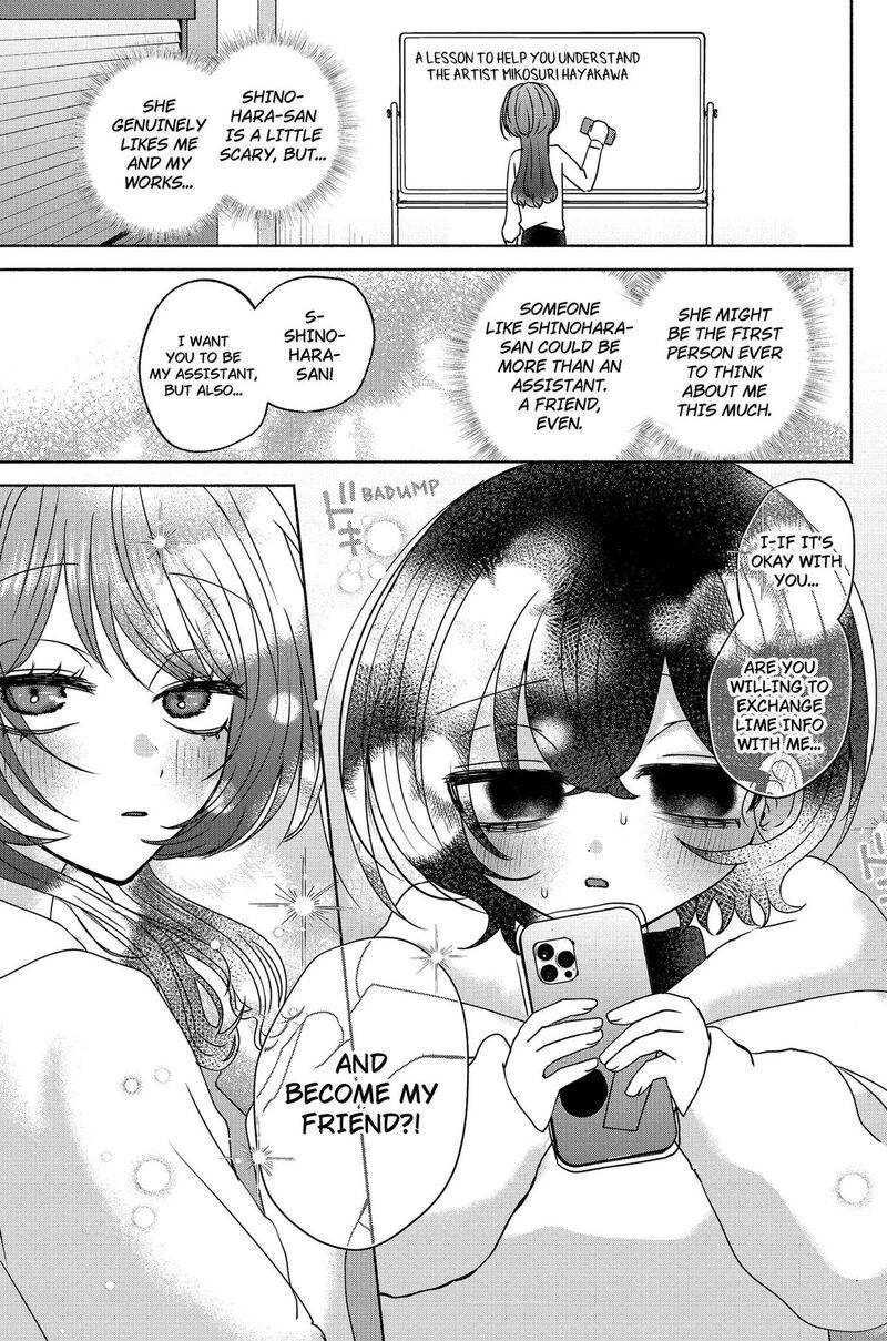 Yagate Efude O Utsuroshi Kimi Wa 16 15