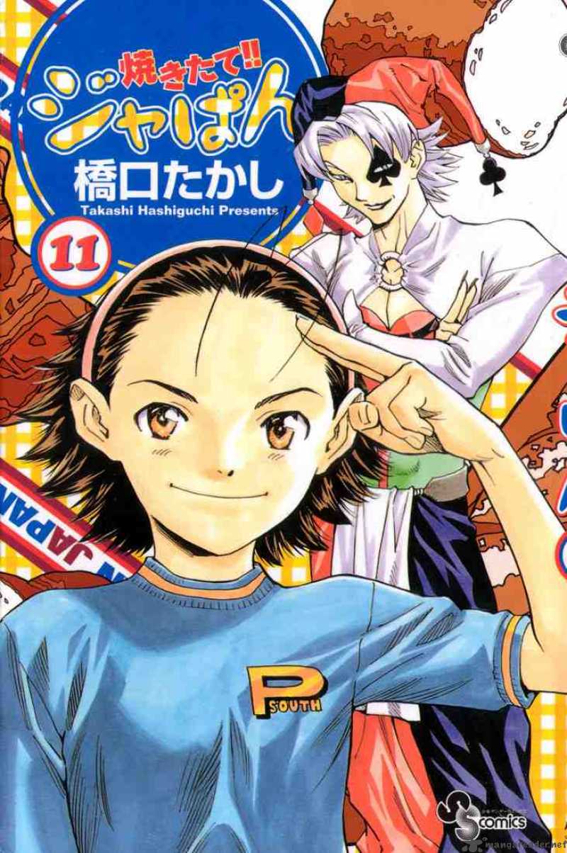 Yakitate Japan 85 21