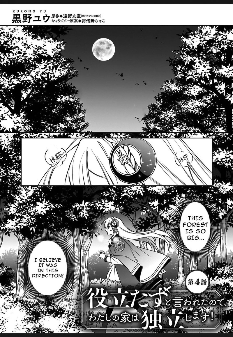 Yakutatazu To Iwareta Node Watashi No Ie Wa Dokuritsu Shimasu 4 1