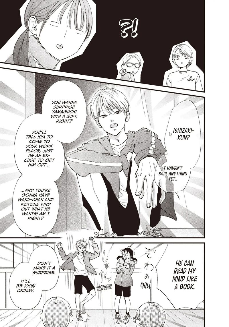 Yamaguchi Kun Wa Warukunai 43 7